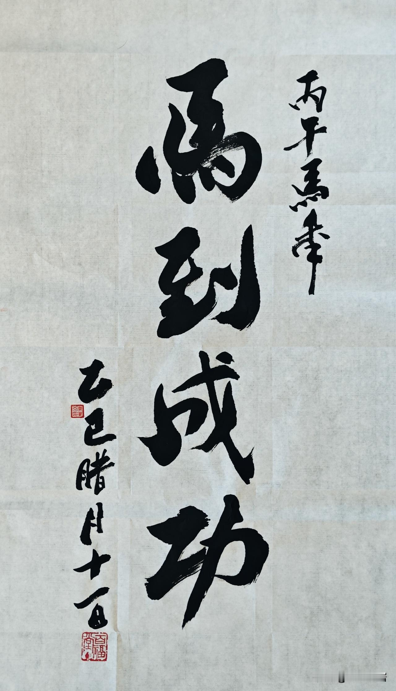 书写速度可以称得上是毛体，能达到这样的速度可见真功！有些人很崇拜毛体字，但是速度