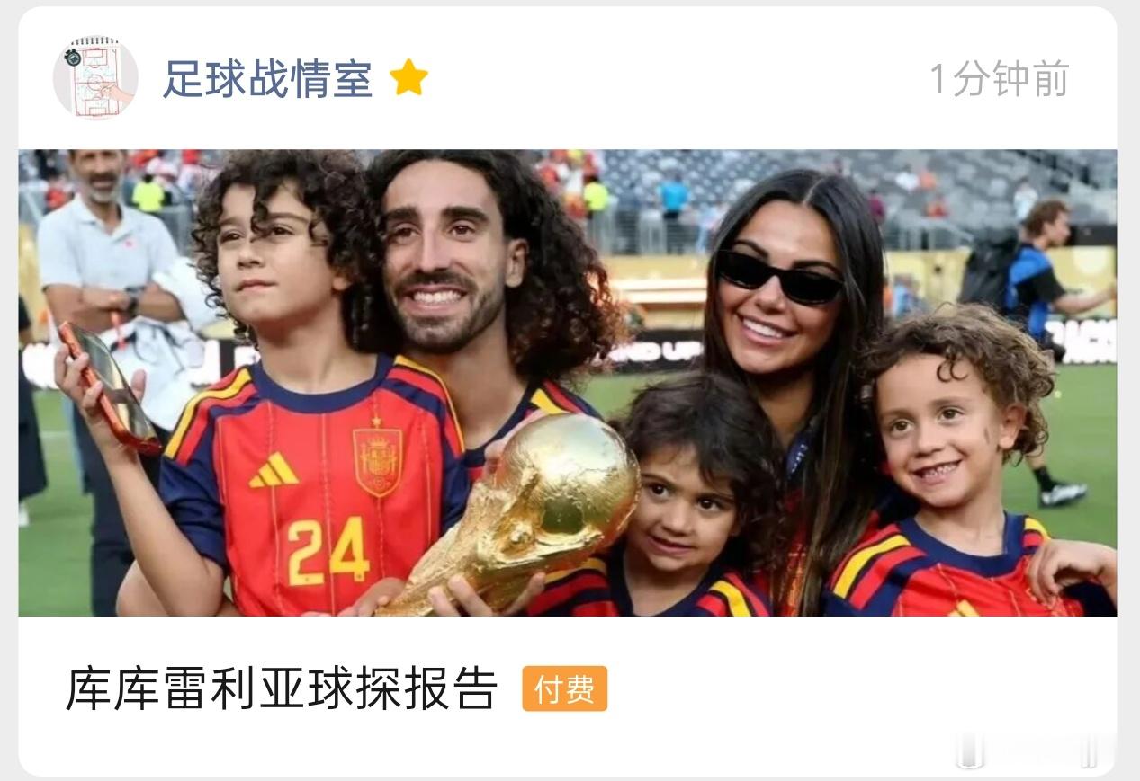 夏窗第四篇库库雷利亚发了皇马新援埃斯皮已经看了两场，和扬-迪奥曼德一样都得从头看