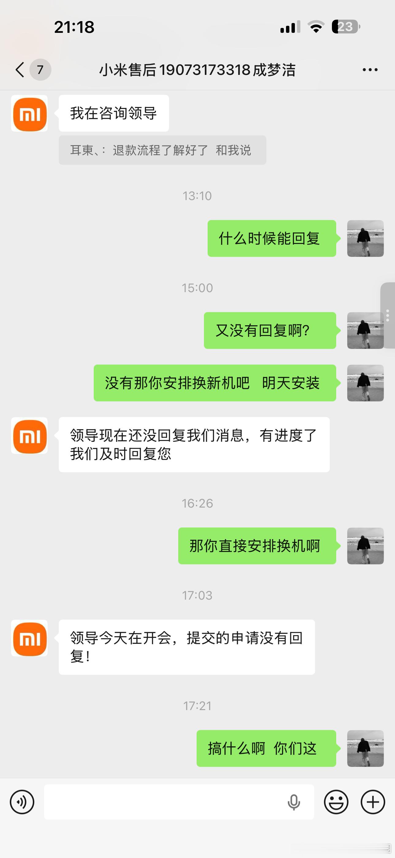 你好，本人在小米商城购买的小米热水器，目前还在保修期内。售后已经连续四次上门维修