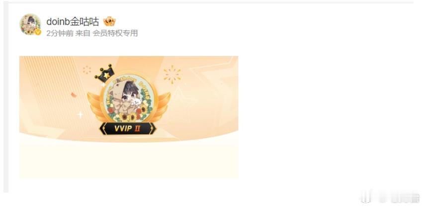 大b真的回归了？今日大b因为续费了微博vip导致自动发送了一条微博，然后引得好多