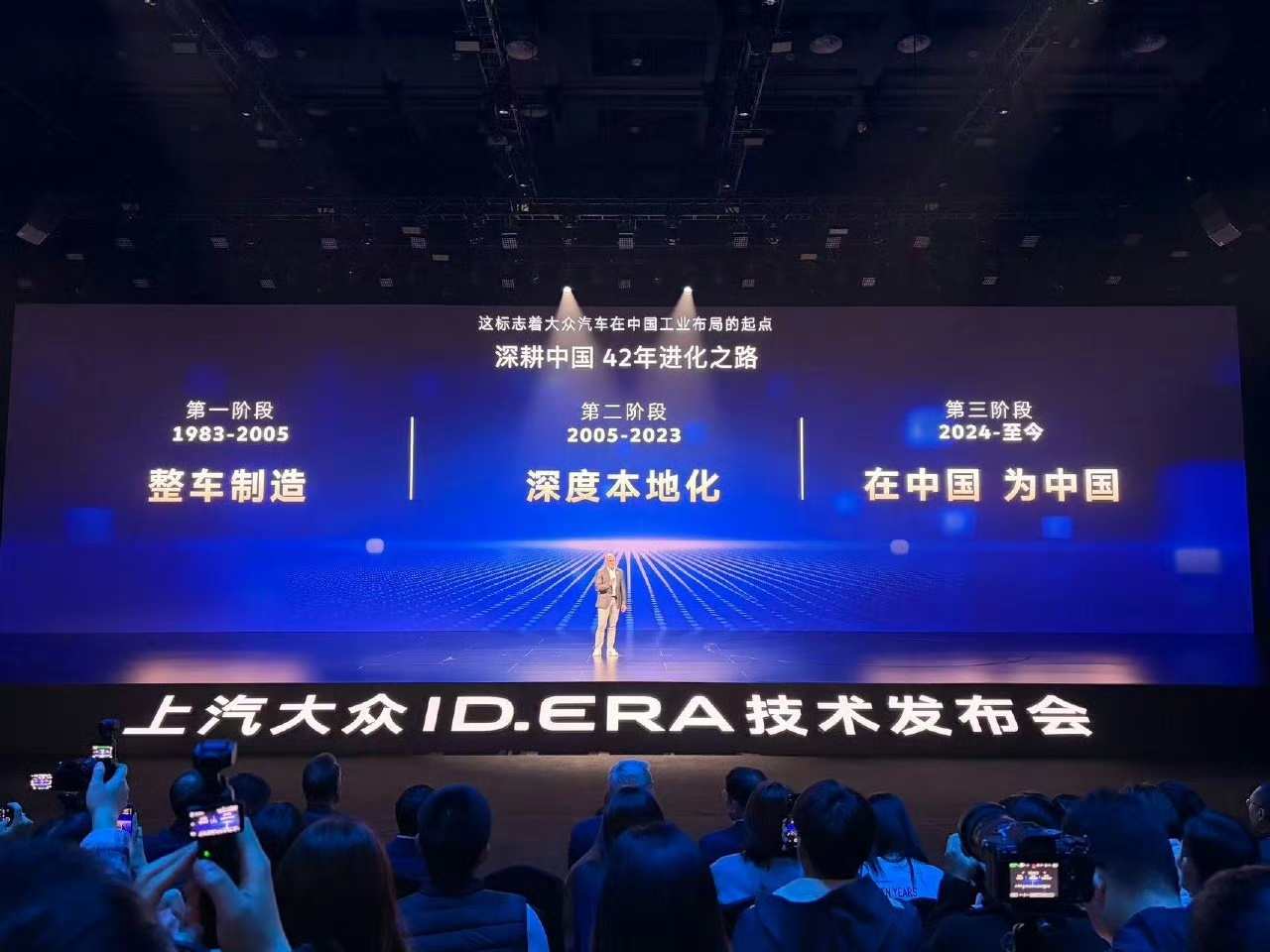 上汽大众ID.ERA技术发布会大众9X首发MomentaR7世界模型大众9X从技