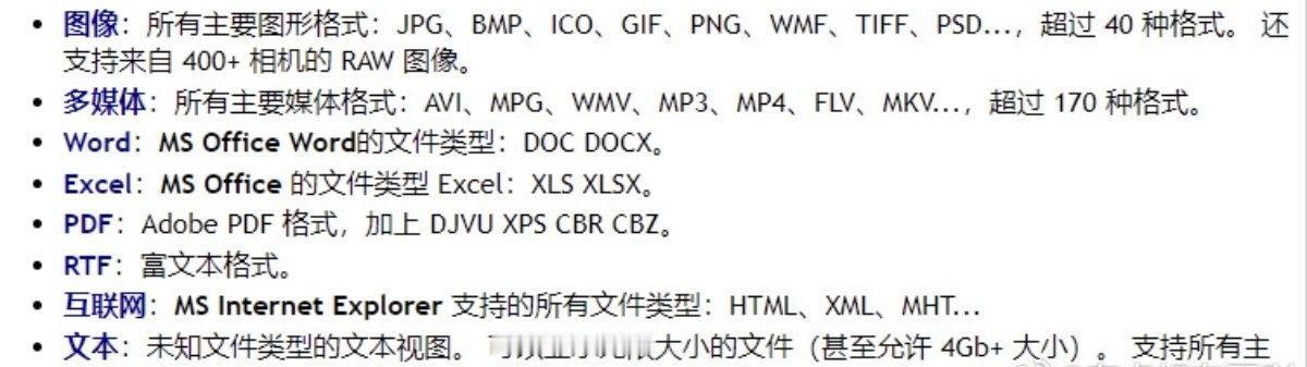 🔥《万能文件查看器》(秒杀一切常用格式

完全免费，单文件免安装版，体积只有1
