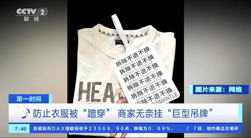 这事说起来挺有意思。“双十一”快到了，不少网店老板想了个新招一给衣服挂上超大号吊
