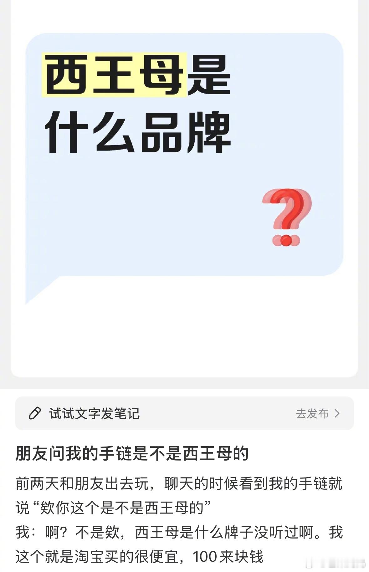 西王母来了，西太后都要甘拜下风[跪了][跪了] 