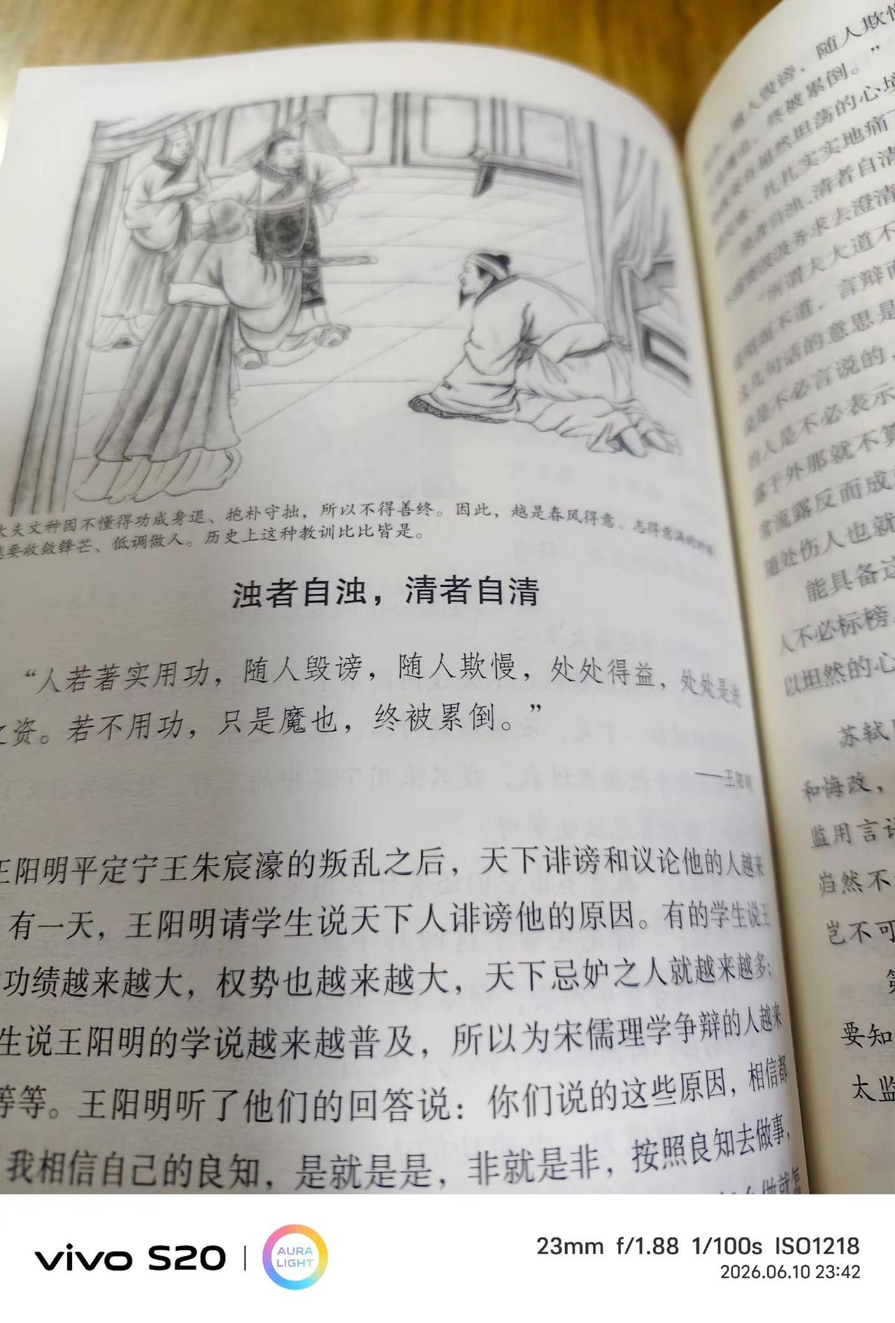 在现实生活中，做人拥有"不辩”的胸襟，就不会与他人针尖对麦芒，睚眦必报，拥有"不