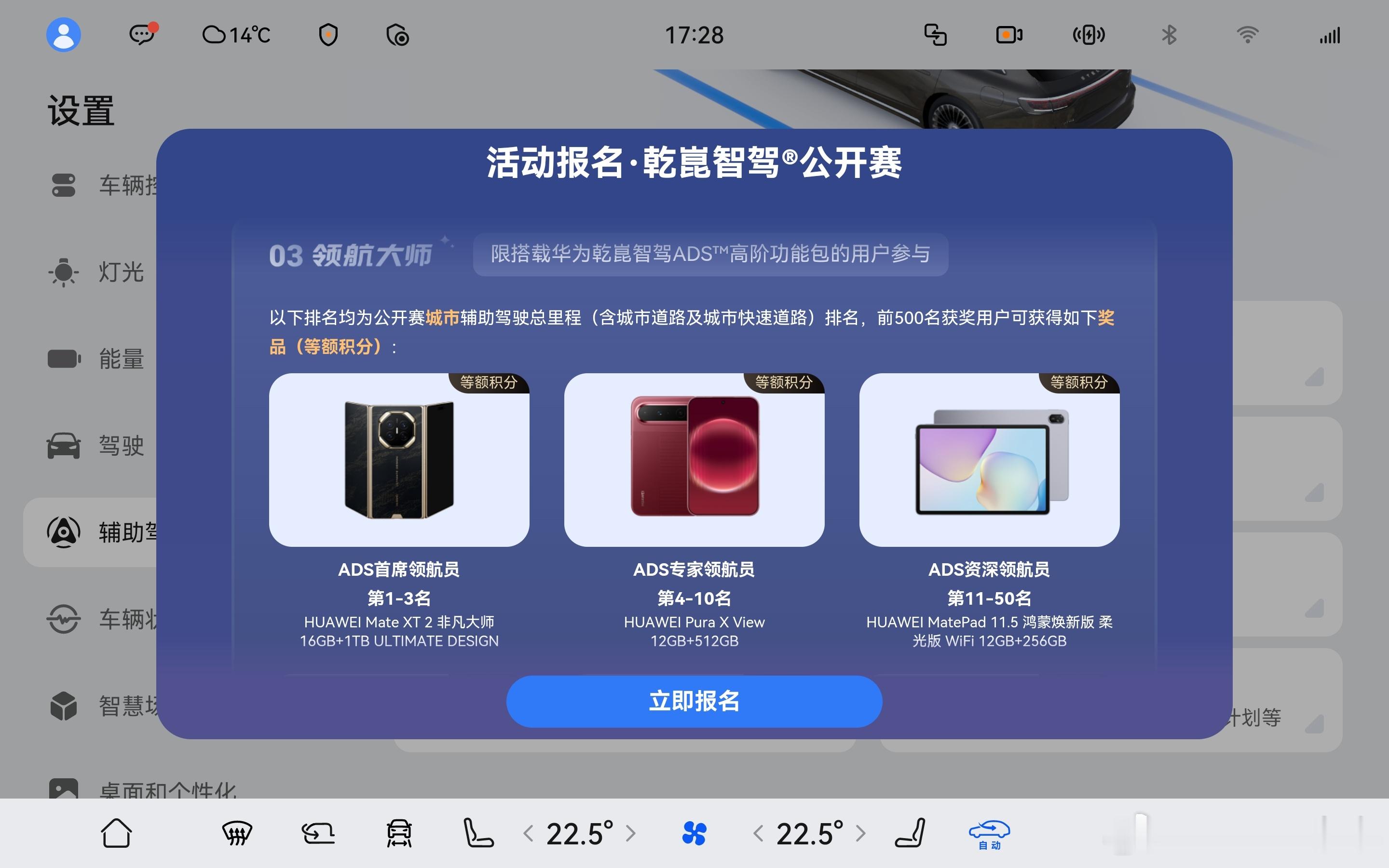 第二届华为乾崑智驾公开赛已于10月26日正式开启报名，首日参与人数突破了10万。