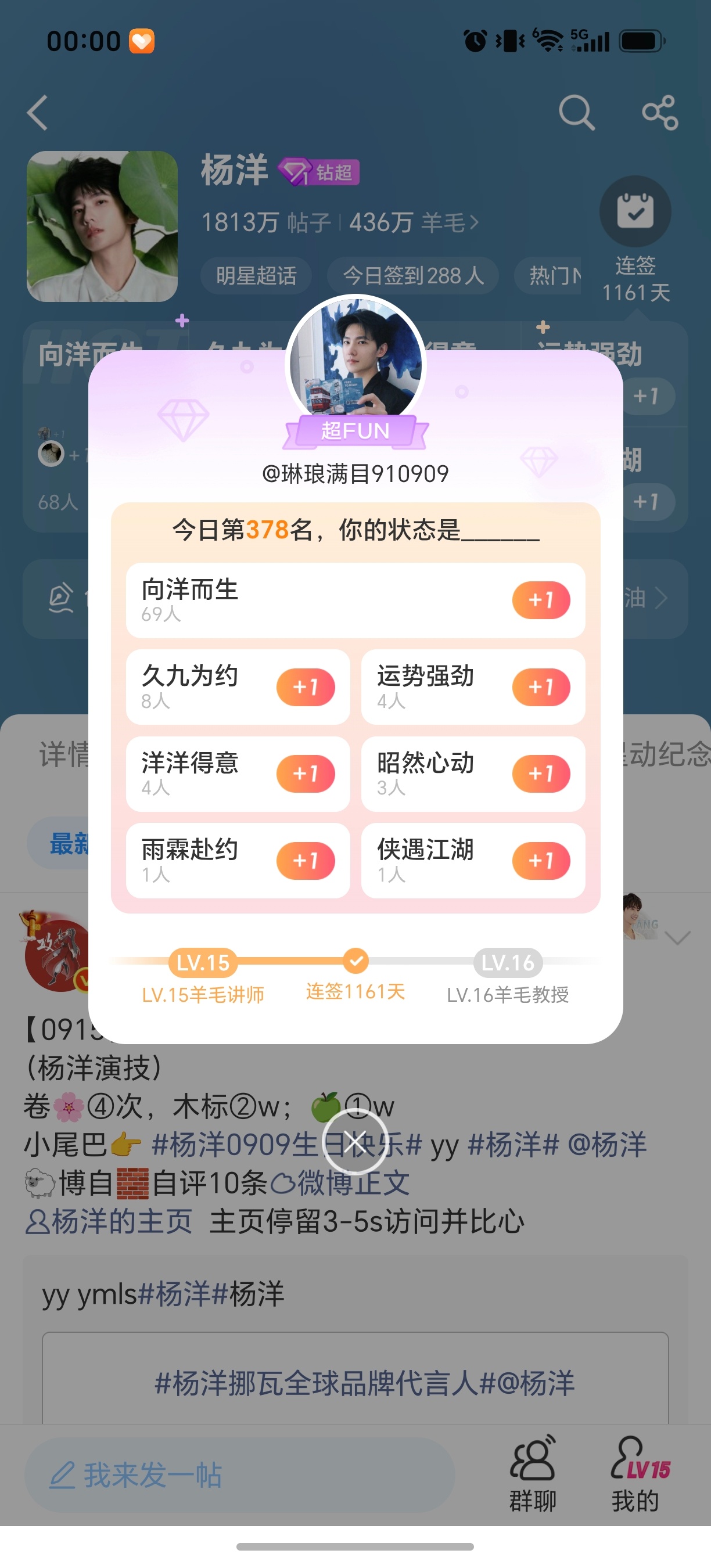 杨洋[超话] 永远向洋而生！​​​