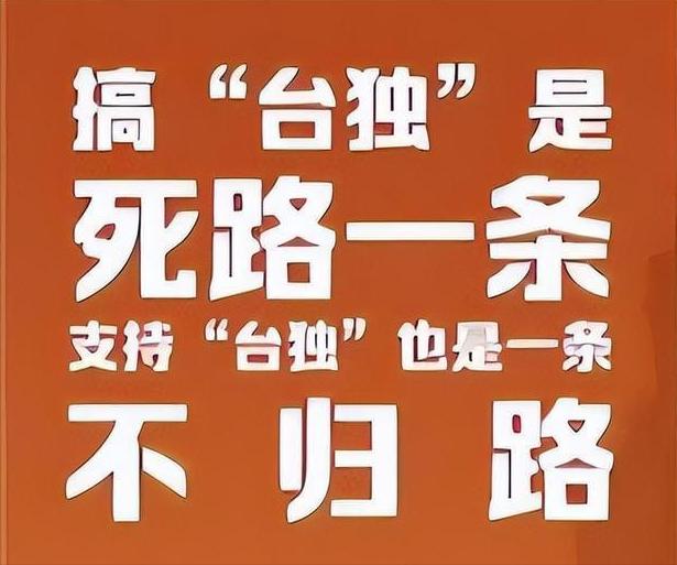 台湾中时新闻网发文提醒：“美中对台的压力是无形的，台湾地区领导人、政党和人民自己