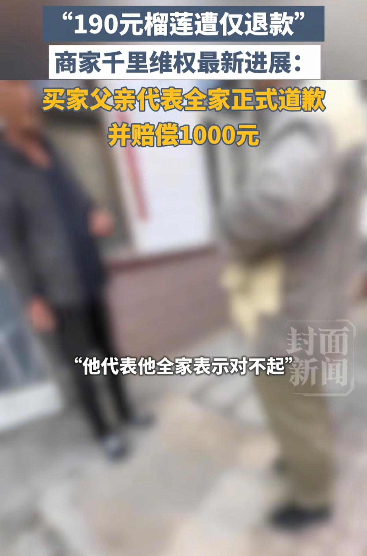 一个68岁的老父亲，替女儿站出来，当着全网的面向商家道歉，还赔了1000块钱。这