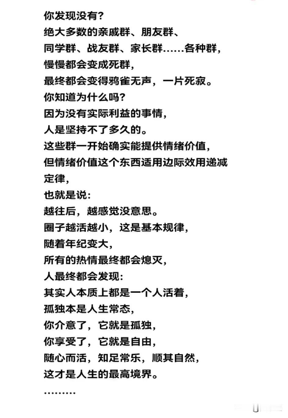 网友自己总结的
有没有道理？