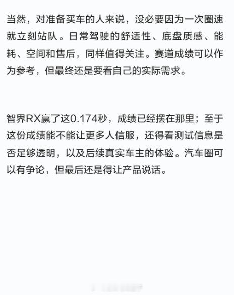 智界高管：赛道不会陪人嘴硬，我们已经远超小米 ​​​