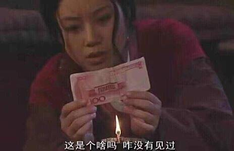 我喜欢钱，因为我没吃过钱的苦，不知道钱的坏处，只知道钱的好处。——张爱玲