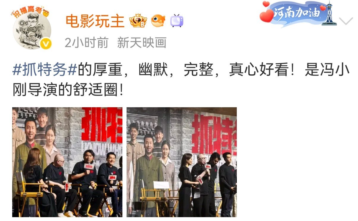 电影抓特务岁月无悔预告 雷佳音和胡歌的对手戏观感格外出色，一举一动一句台词都在互