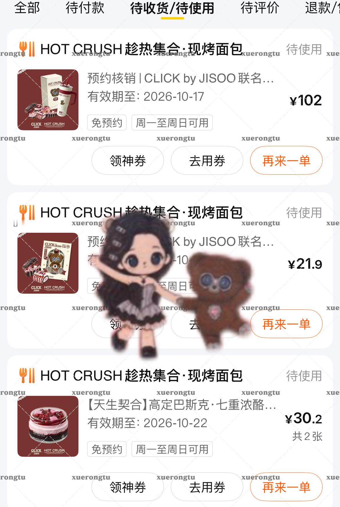 进去小程序找不到预约[单身狗] ​​​
