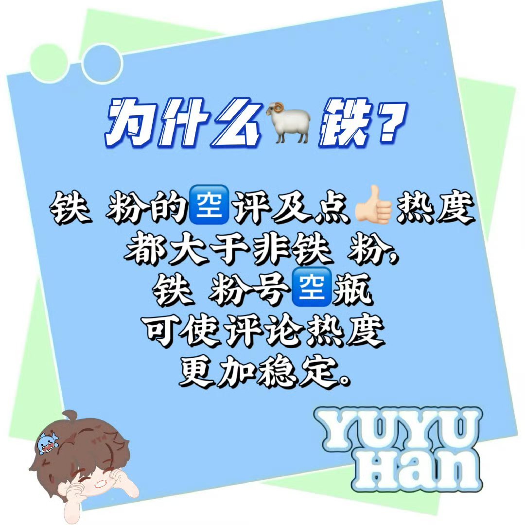 余宇涵🦈畅所余言🦈余宇涵 两载初心如故 前路万顷星光            