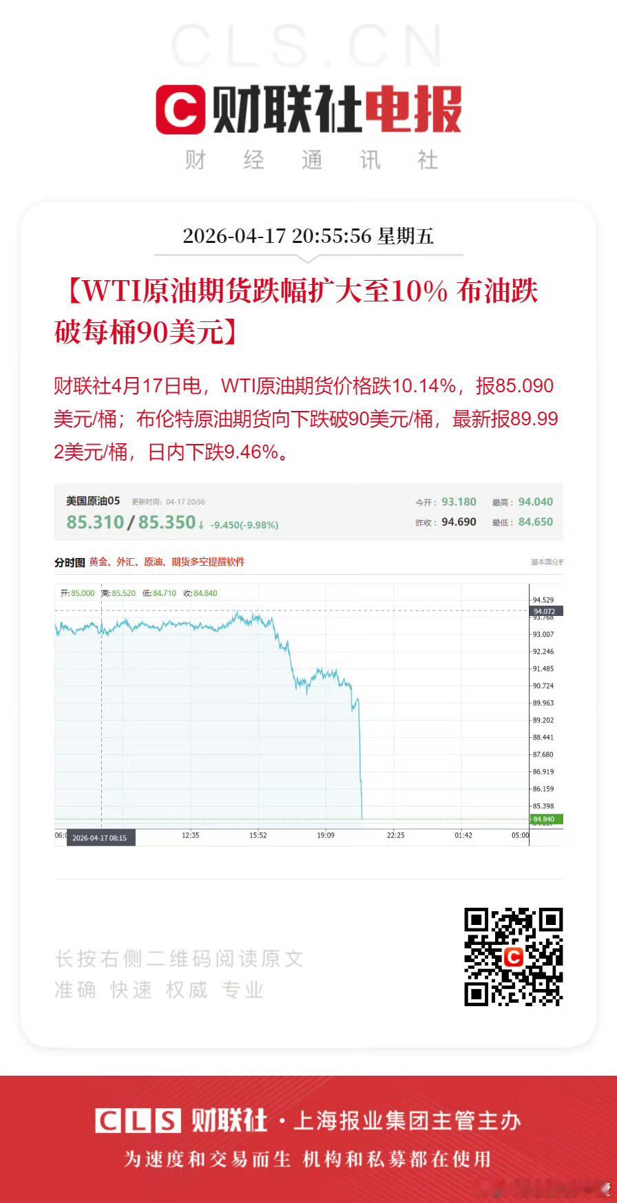 听说谈成了？霍尔木兹海峡正式开放了… 