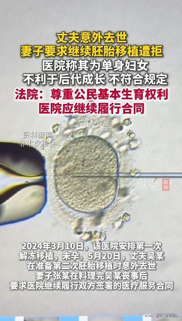 河南郑州， 一女子渴望拥有自己的孩子，因生育困难，和丈夫去某医院做试管婴儿治疗，