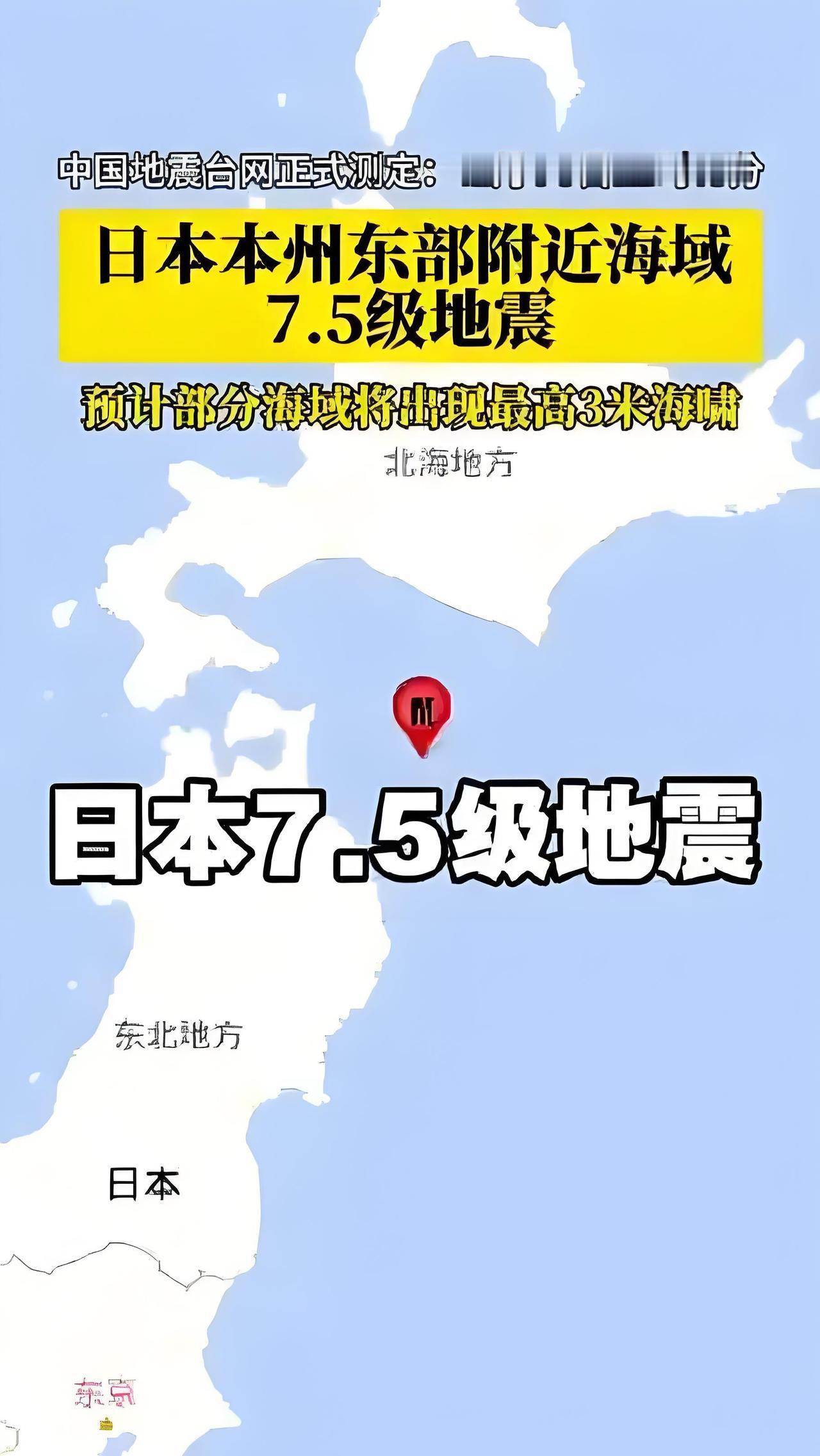 今天估计整个待在日本的中国人都睡不着了，
不是因为回不去祖国，
而是因为凌晨突发