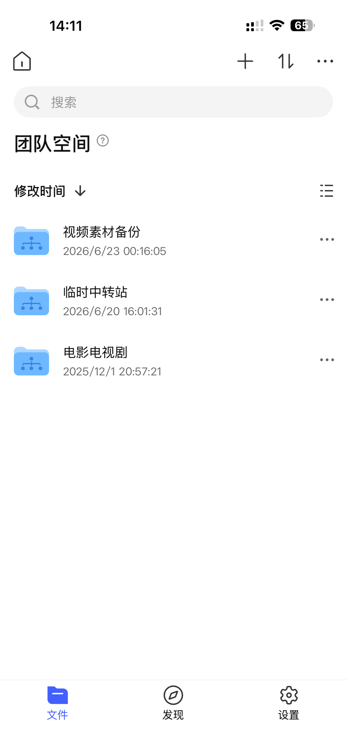 NAS太好用了，我们团伙的NAS使用率非常高❶备份所有重要项目的外拍素材，rai