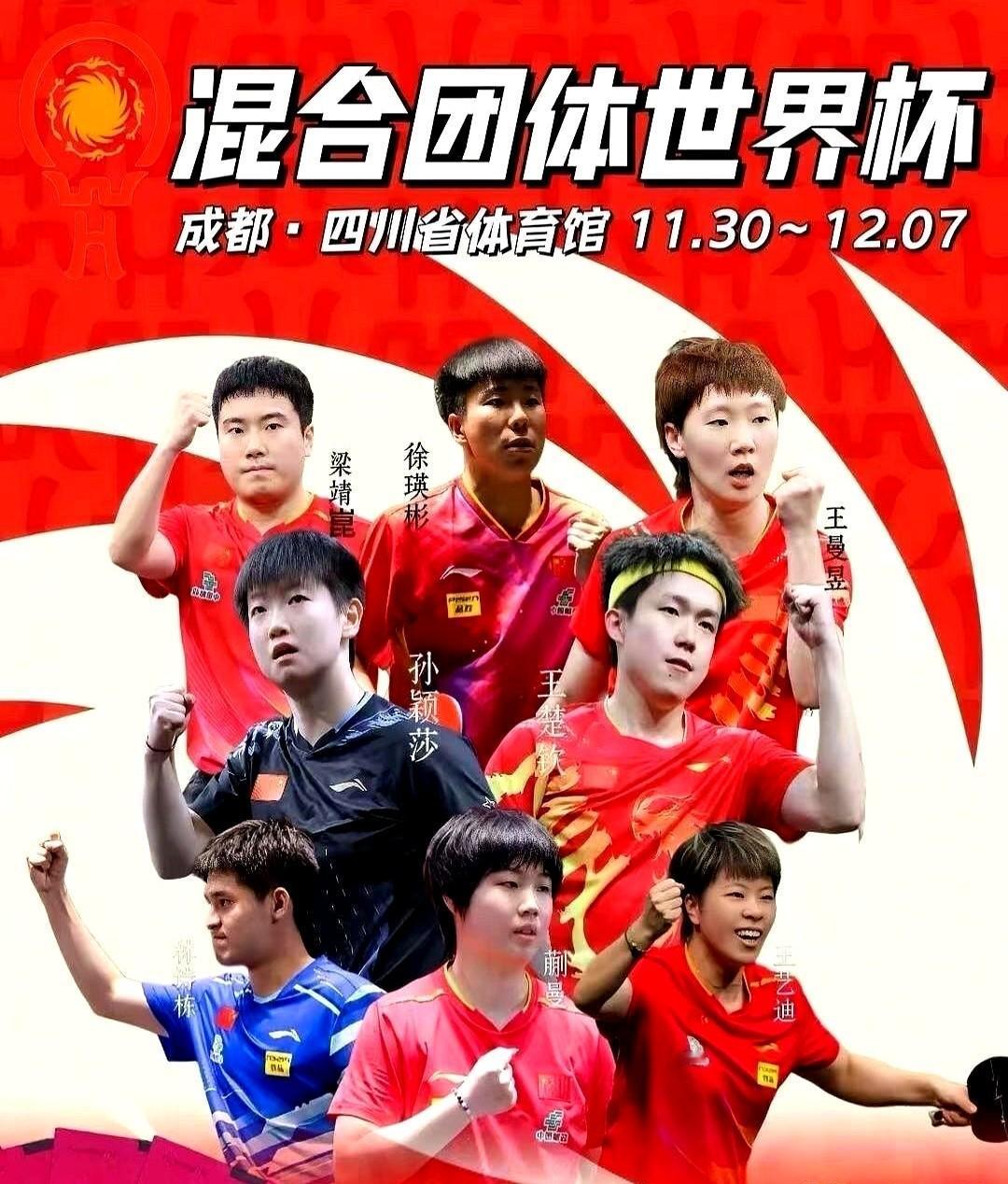 最近不少人都在问，陈梦和樊振东，这两位顶尖选手怎么没去打混团世界杯？这事儿确实有