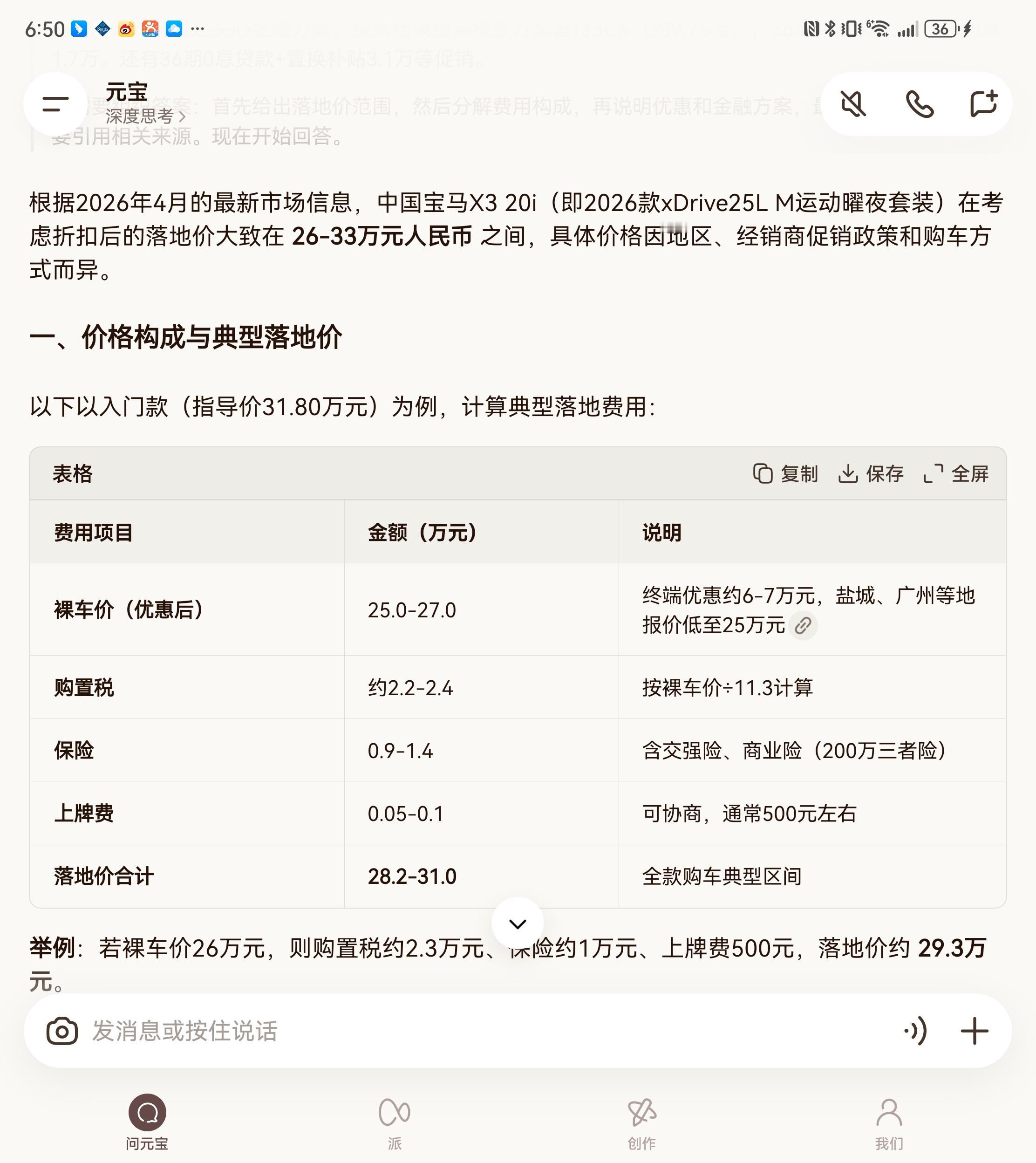 在瑞士买了台官方认证的二手宝马X3 20i，当天看车当天买，一分钱不降价，30万