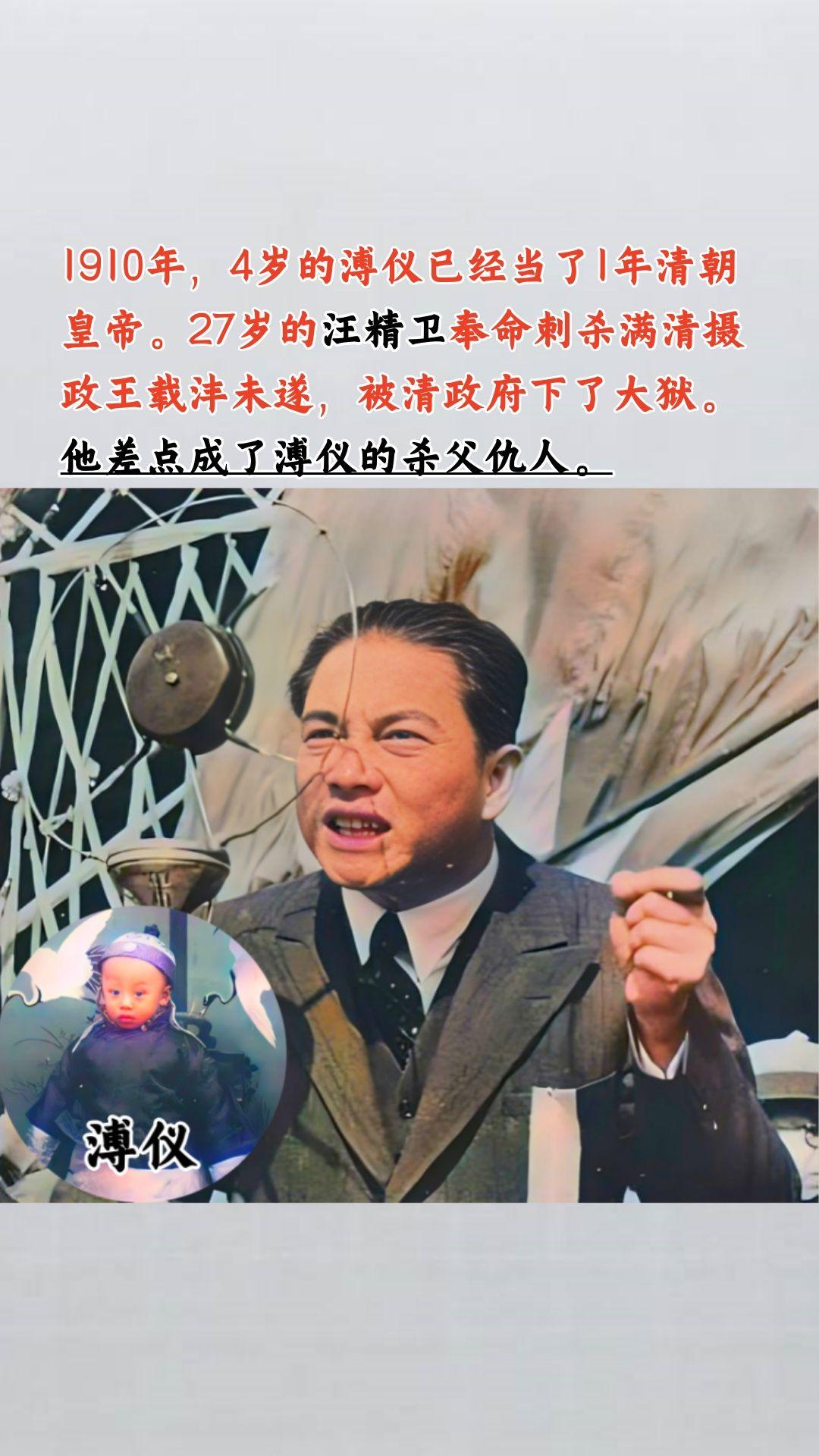 汪精卫与溥仪的恩怨情仇。历史故事