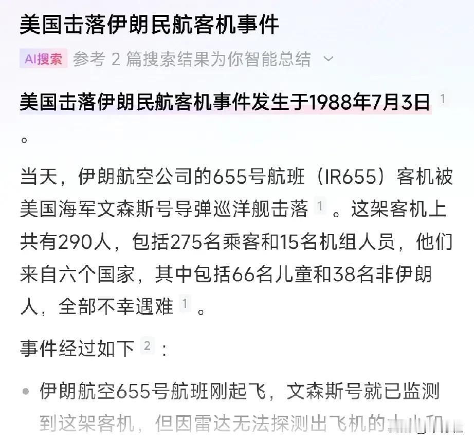 美国的恶劣之处在于，其他国家击落客机都是在自己国家的边境线周边。美国是不远万里跑