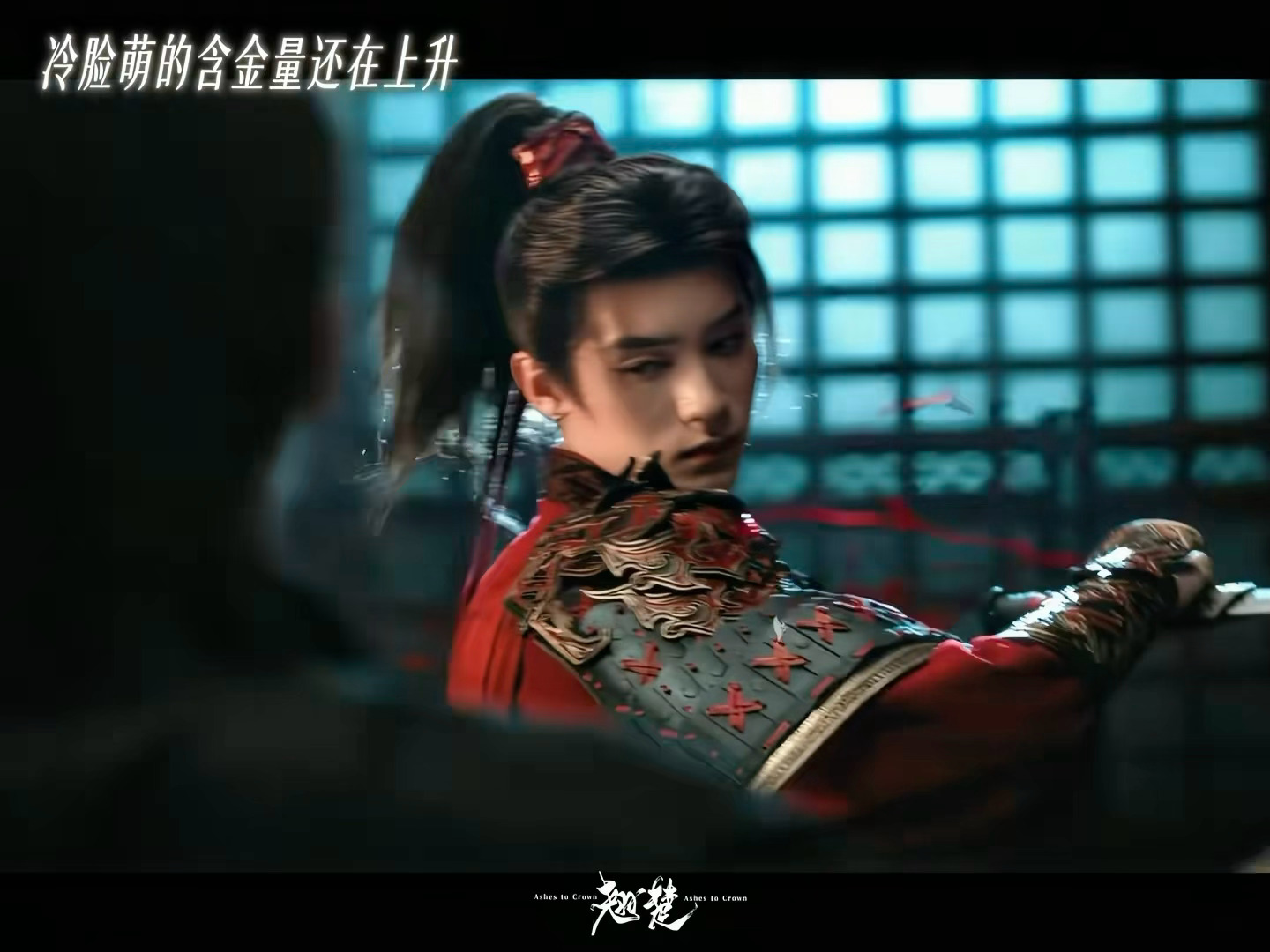 将军砍我 