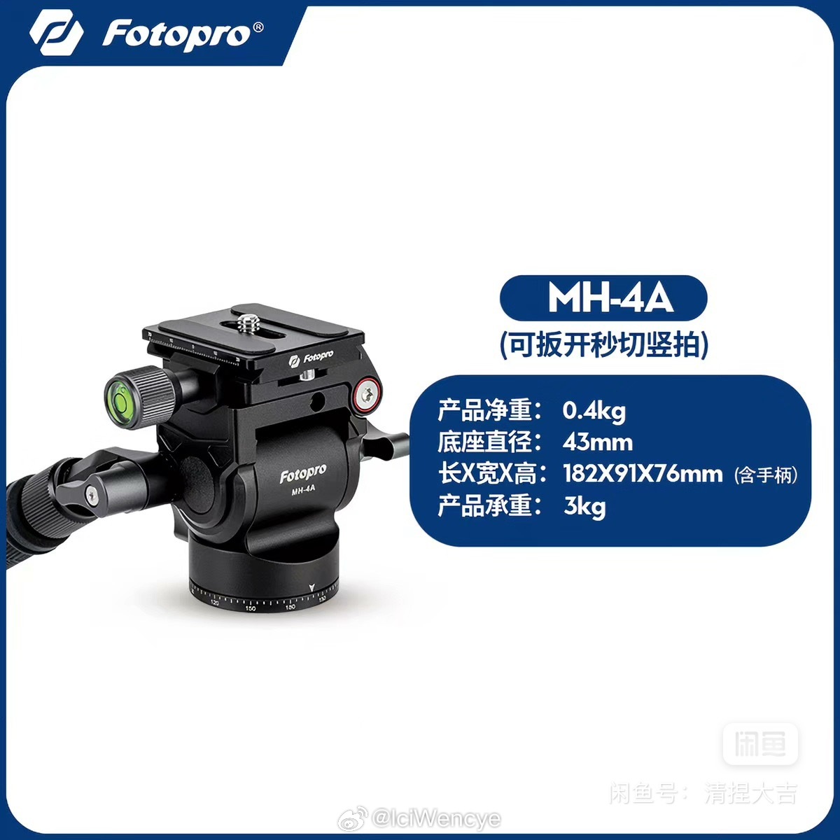 问问有没有沈阳的姐妹有MH-4A云台（如图所示）可以租给我，有偿的！这次忘记带了