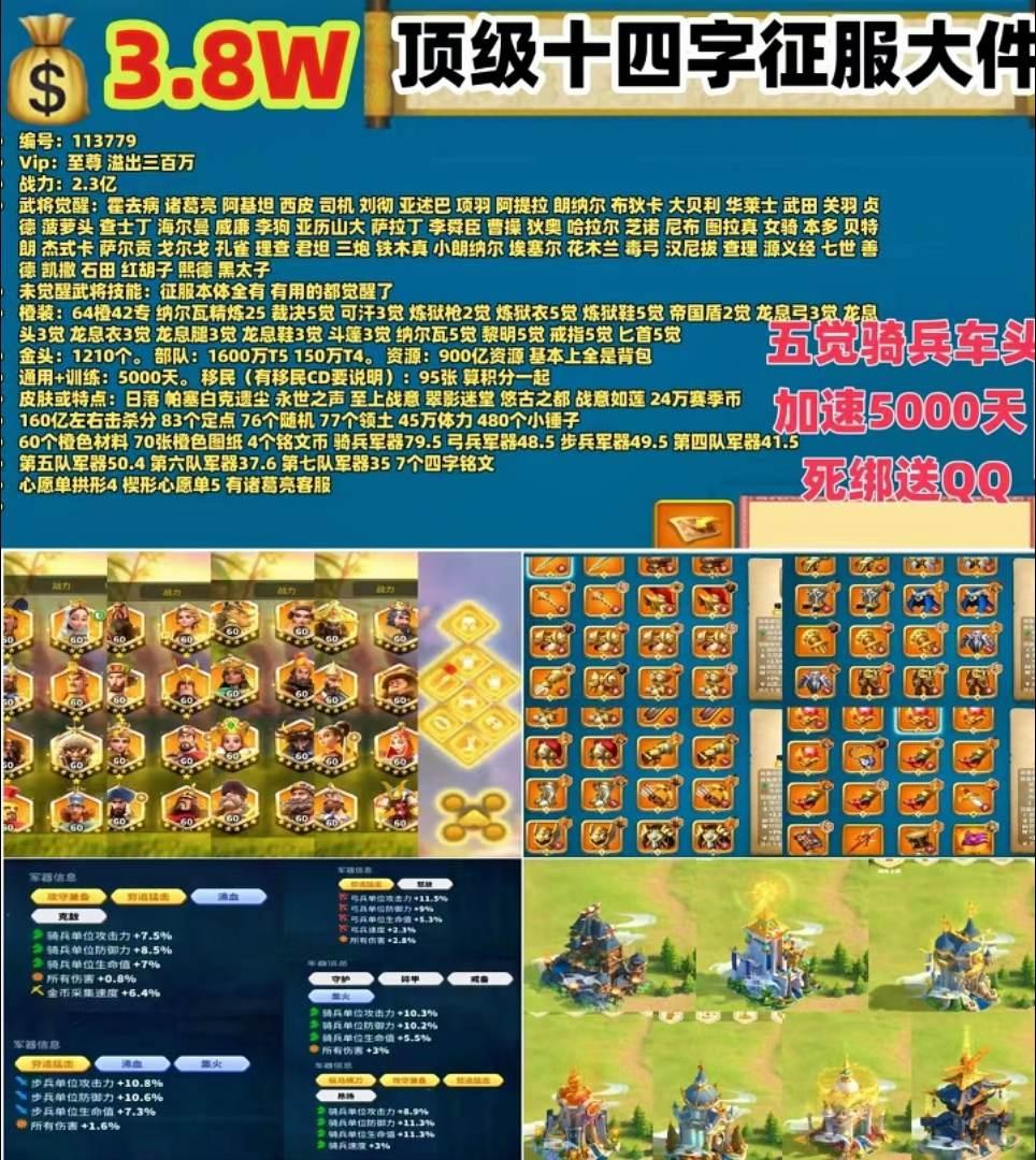 万国觉醒游戏日常敷衍。