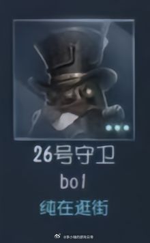《关于第五人格2023IVS集训营里选手的沙雕天赋名》来源P15#第五人格##高