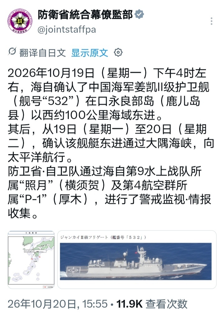 日本人今天又确认中国海军一艘054A护卫舰经大隅海峡进入太平洋，加上昨天通报的一
