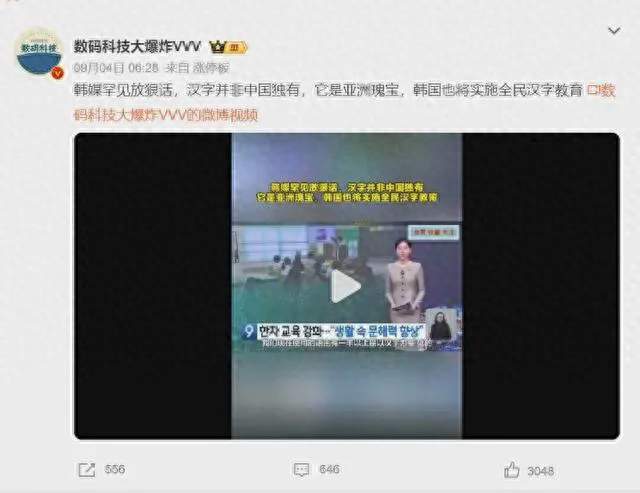 韩国重拾汉字却称非中国独有，欲夺起源的小心思根本藏不住！