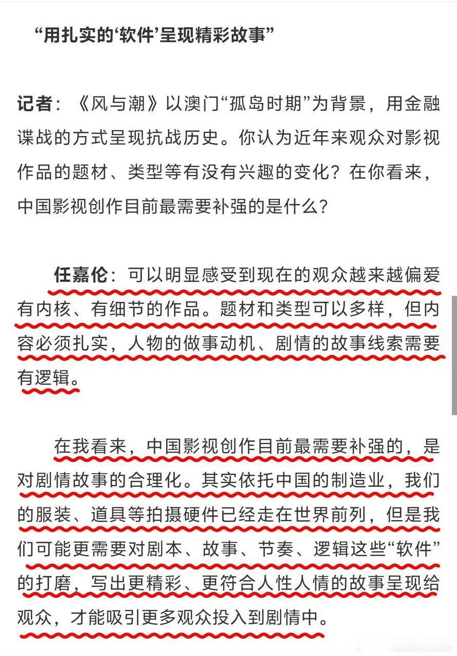 “在我看来，中国影视创作目前最需要补强的，是对剧情故事的合理化。其实依托中国的制