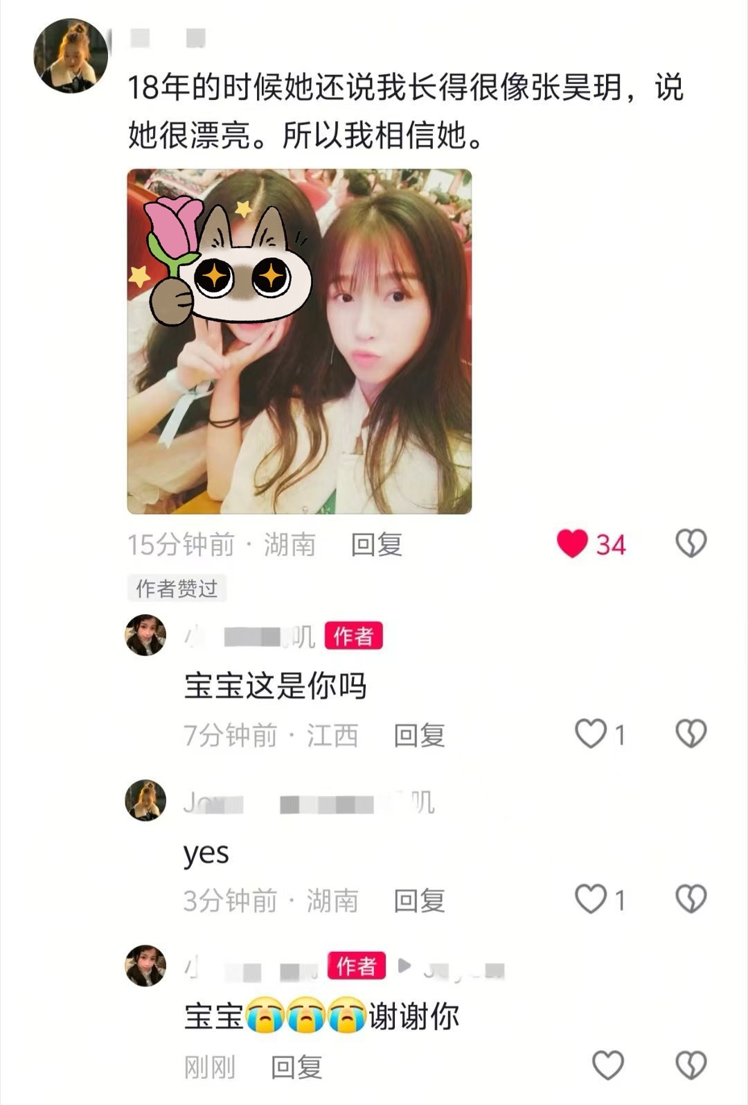 终究是错付了 张昊玥 18年欣宝还在夸此人漂亮没成想过了9年此人便活成了🐟𬭶