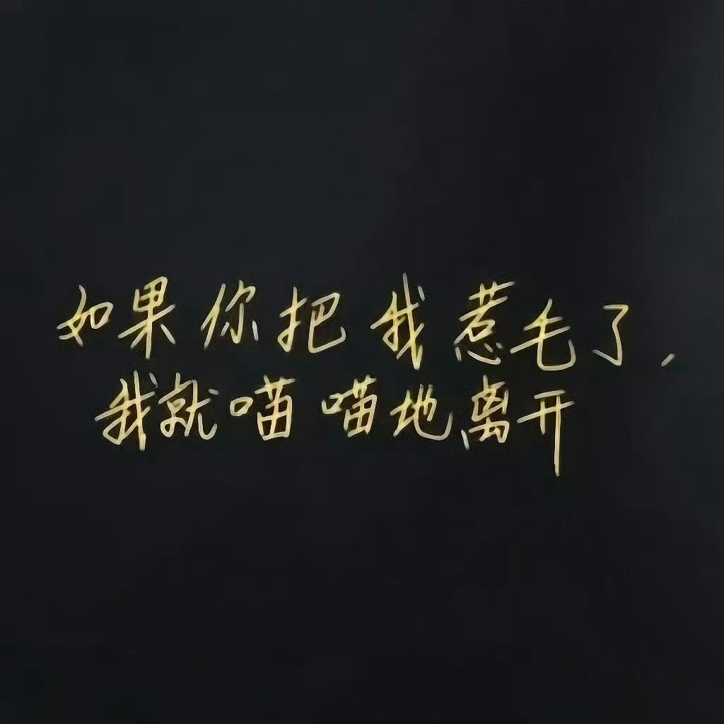 宝宝...你咋这么萌呀🥺🥺 
