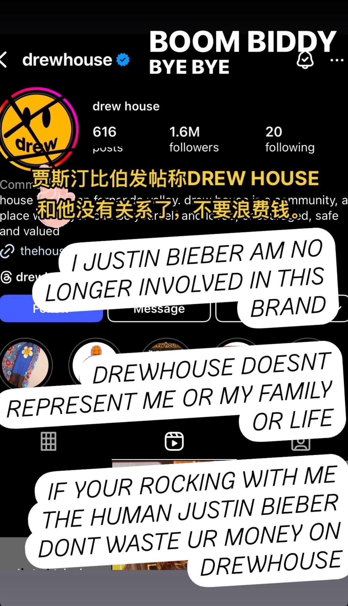 贾斯汀比伯发帖称DREW HOUSE和他没有关系了，不要浪费钱。