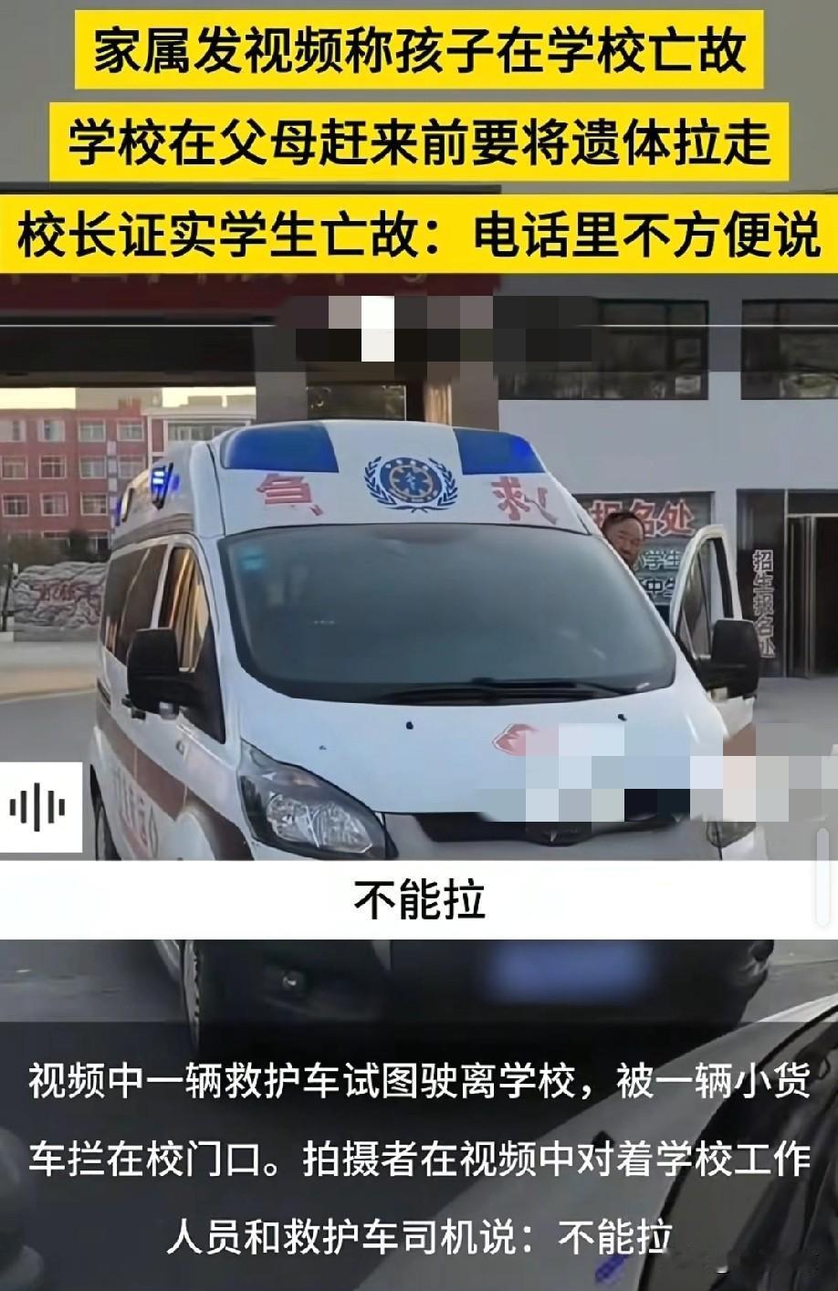 出了事情，
第一时间处理解决才是正事。
然而，总有些人妄图隐瞒事实。
这种隐瞒之