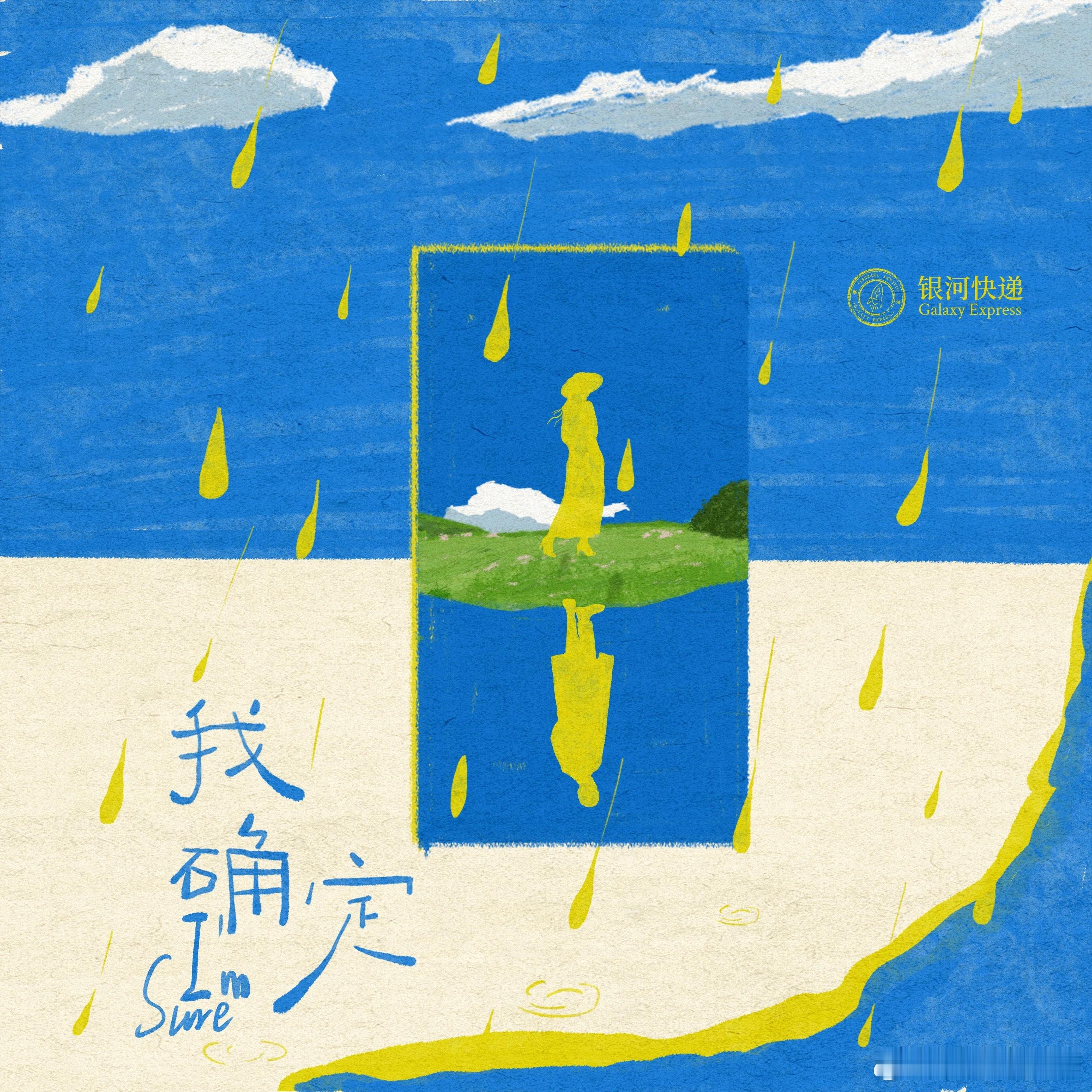 分享一首最近单曲循环的歌，越听越喜欢💕好喜欢我们男主唱小管（管健嘉晨）和女主唱