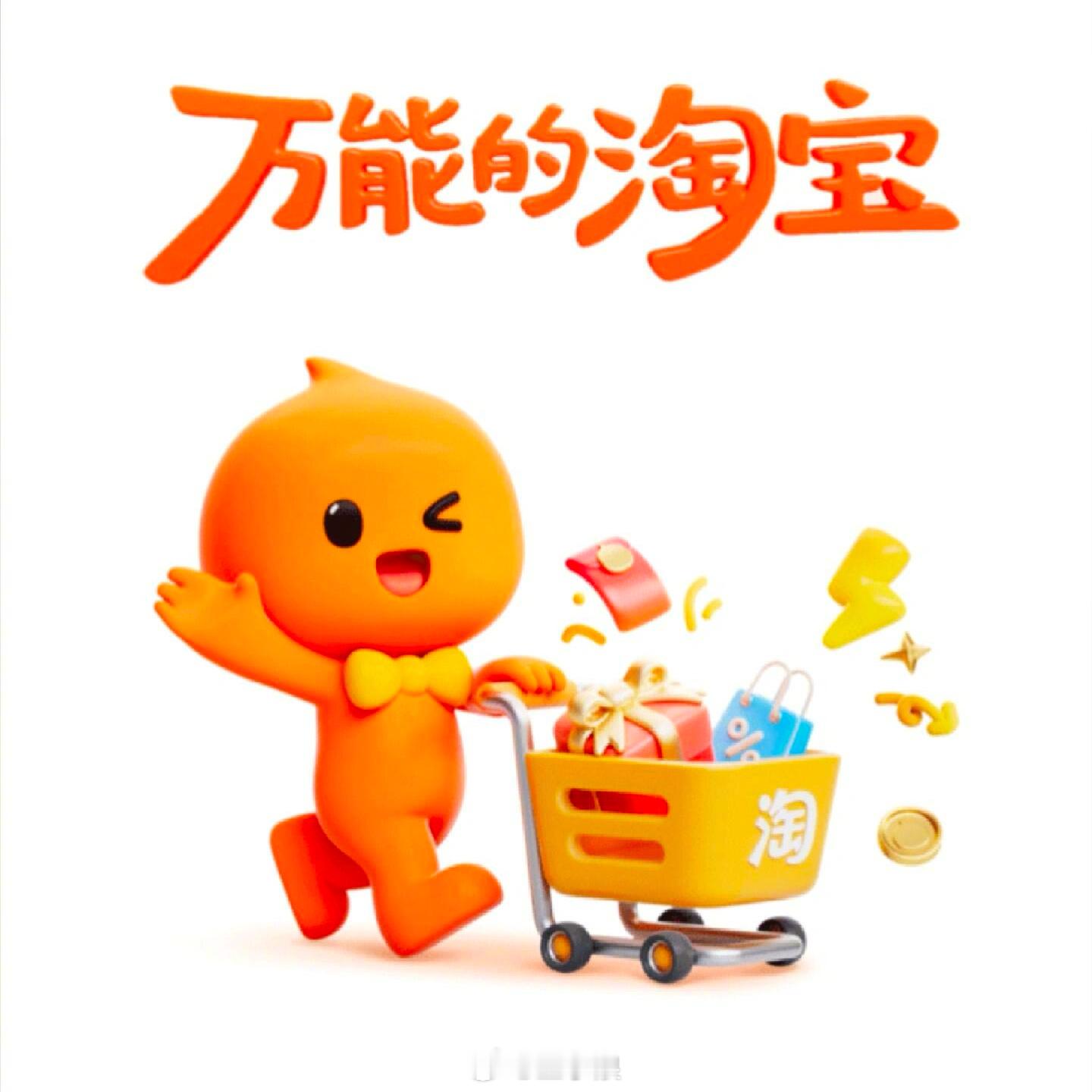 淘宝在美国突然爆火 惊！低价好物直击美国消费者“心巴”，服饰家居用品成抢购热门，
