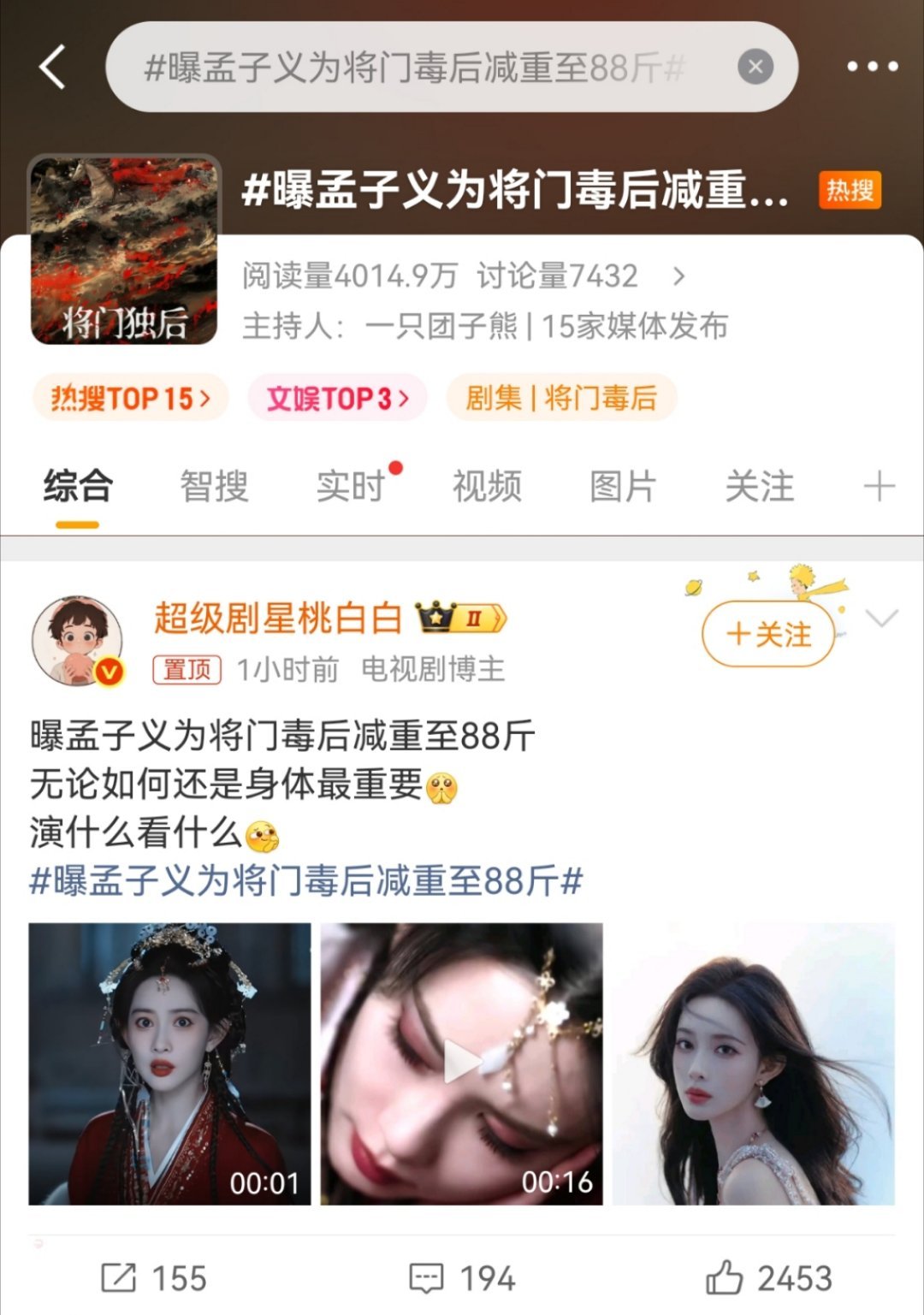 还减啊？我觉得她现在都太瘦了，再增重10斤都没问题，而且将门毒后女主是圆脸，太瘦