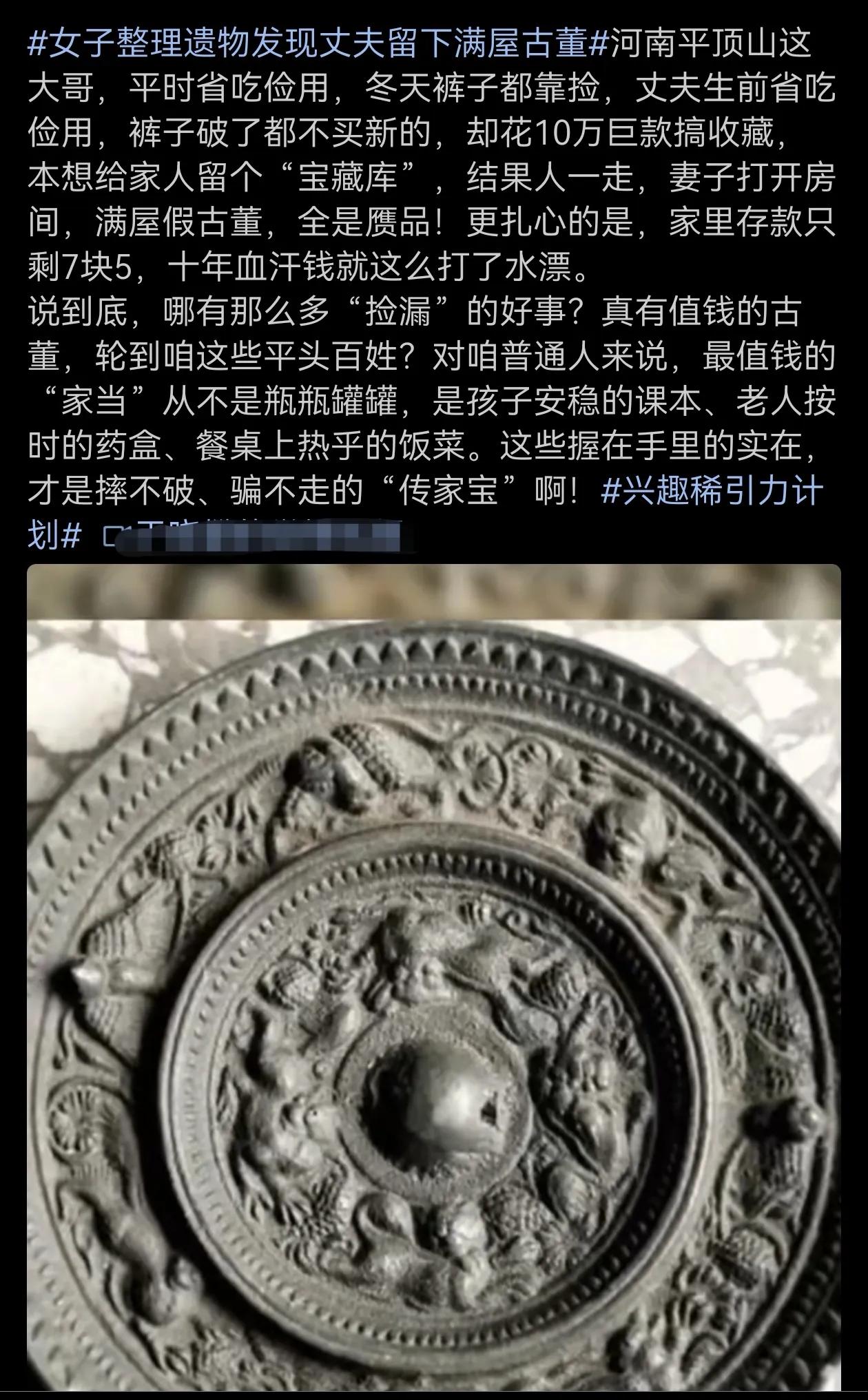 也不能说被骗吧，一千年后，这些不也都是古董？