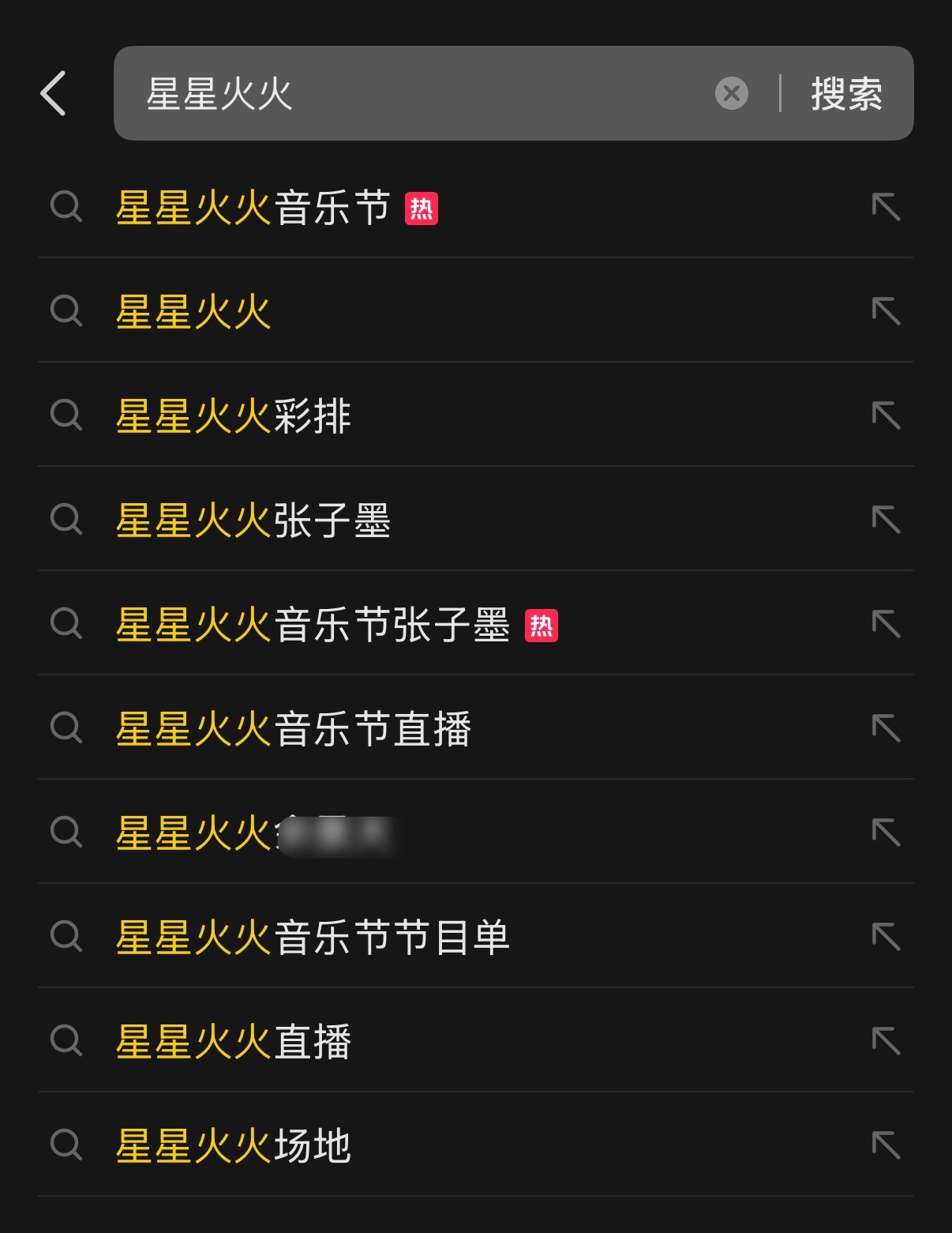 带票王好火热 