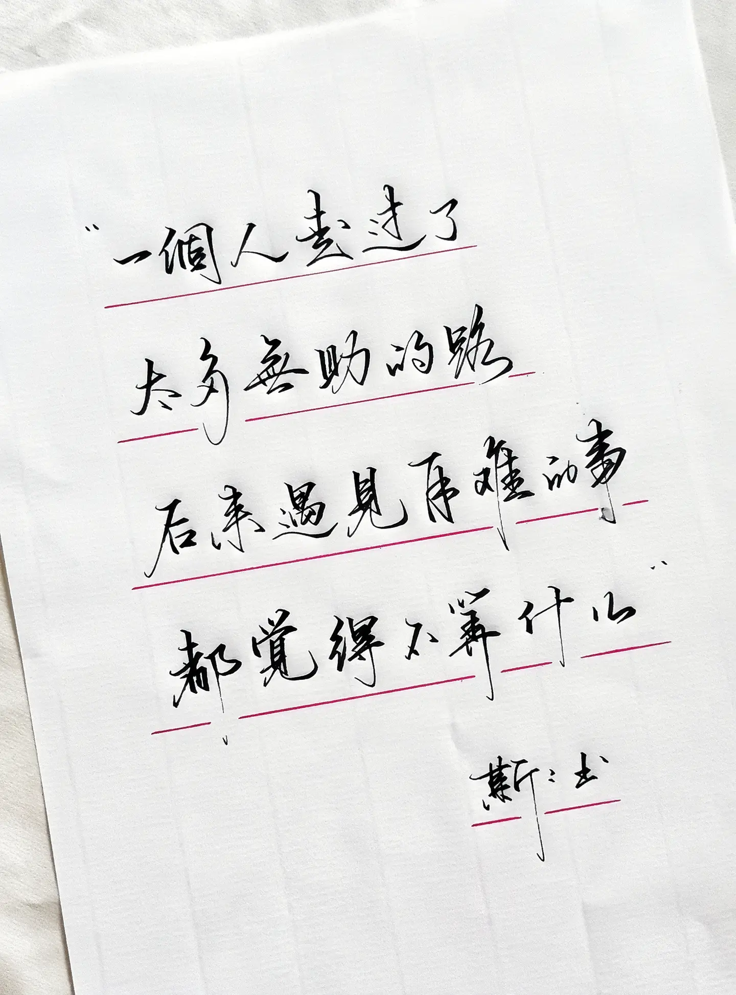 写字