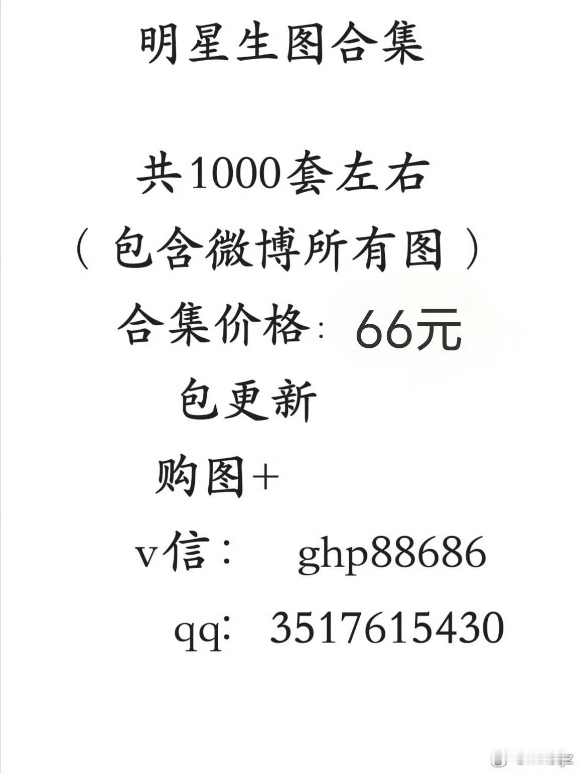 分享图片 