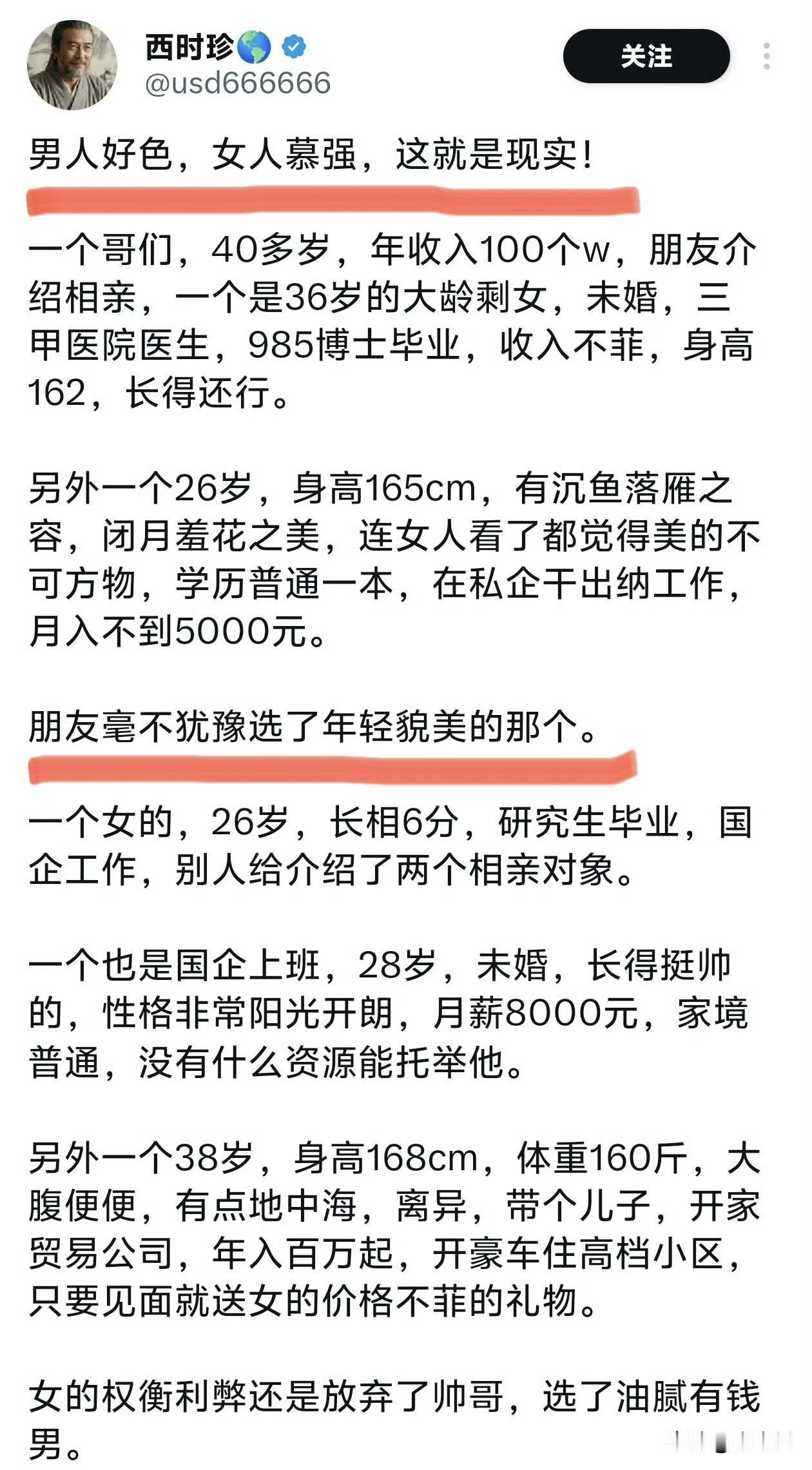 年轻的女生不要选择大龄离异男，面上是年入百万，搞不好就是负债千万，你以为是嫁入豪