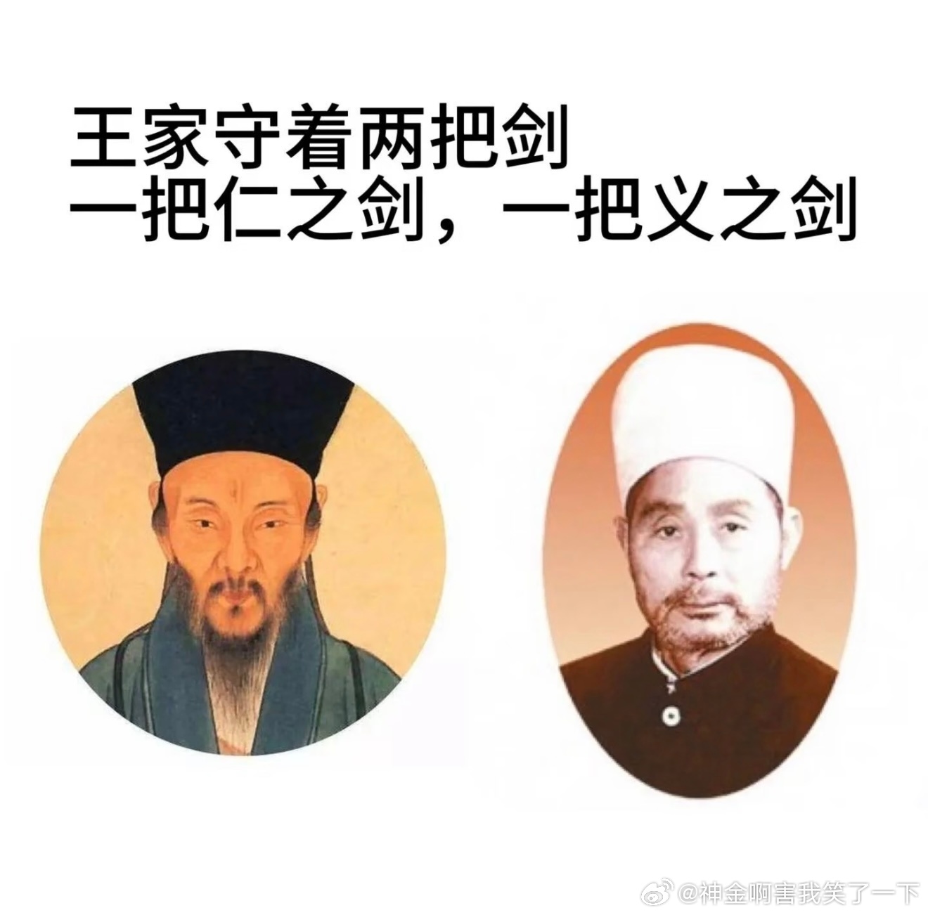 6658王家两把剑 