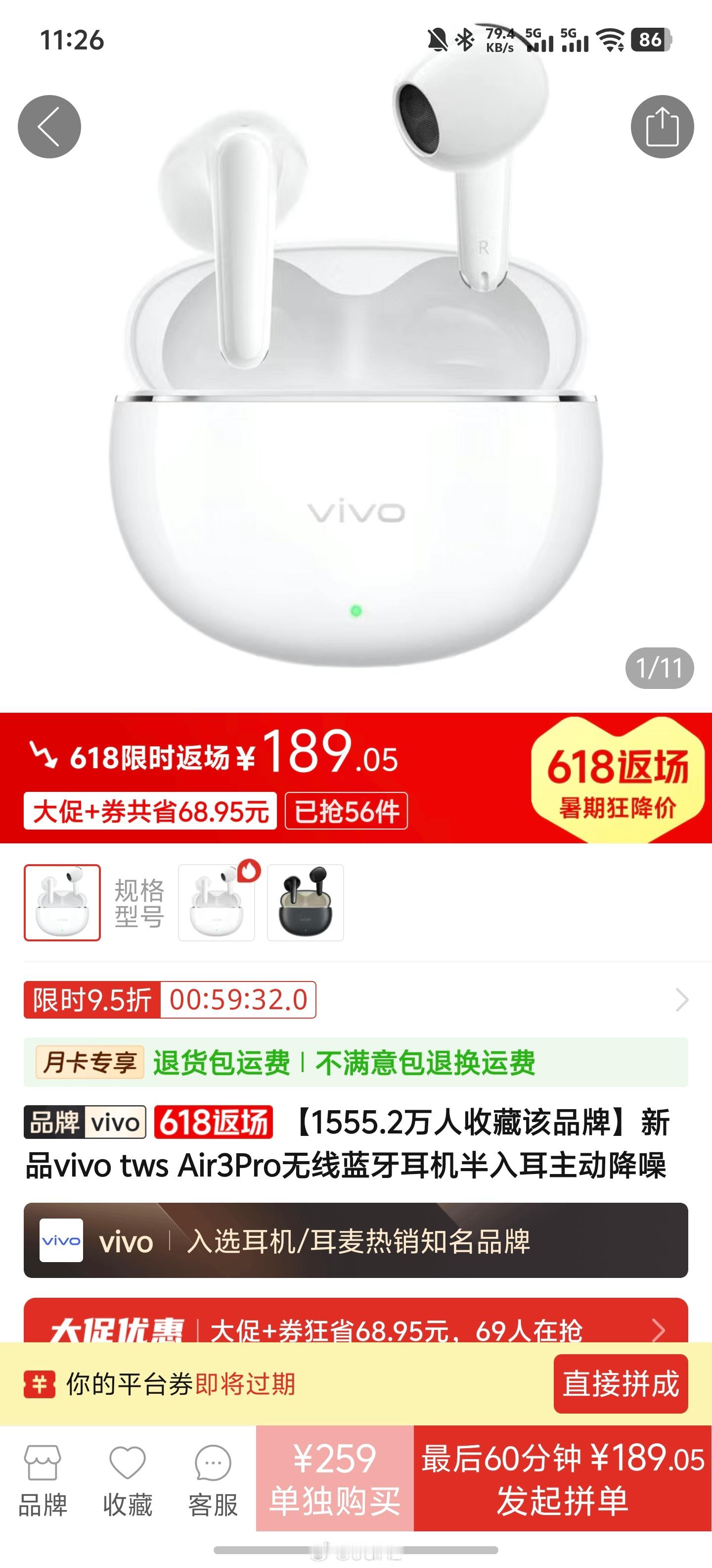 vivo这个air3Pro多多上189，杀疯了啊，低价位半入耳的王[泪][泪][