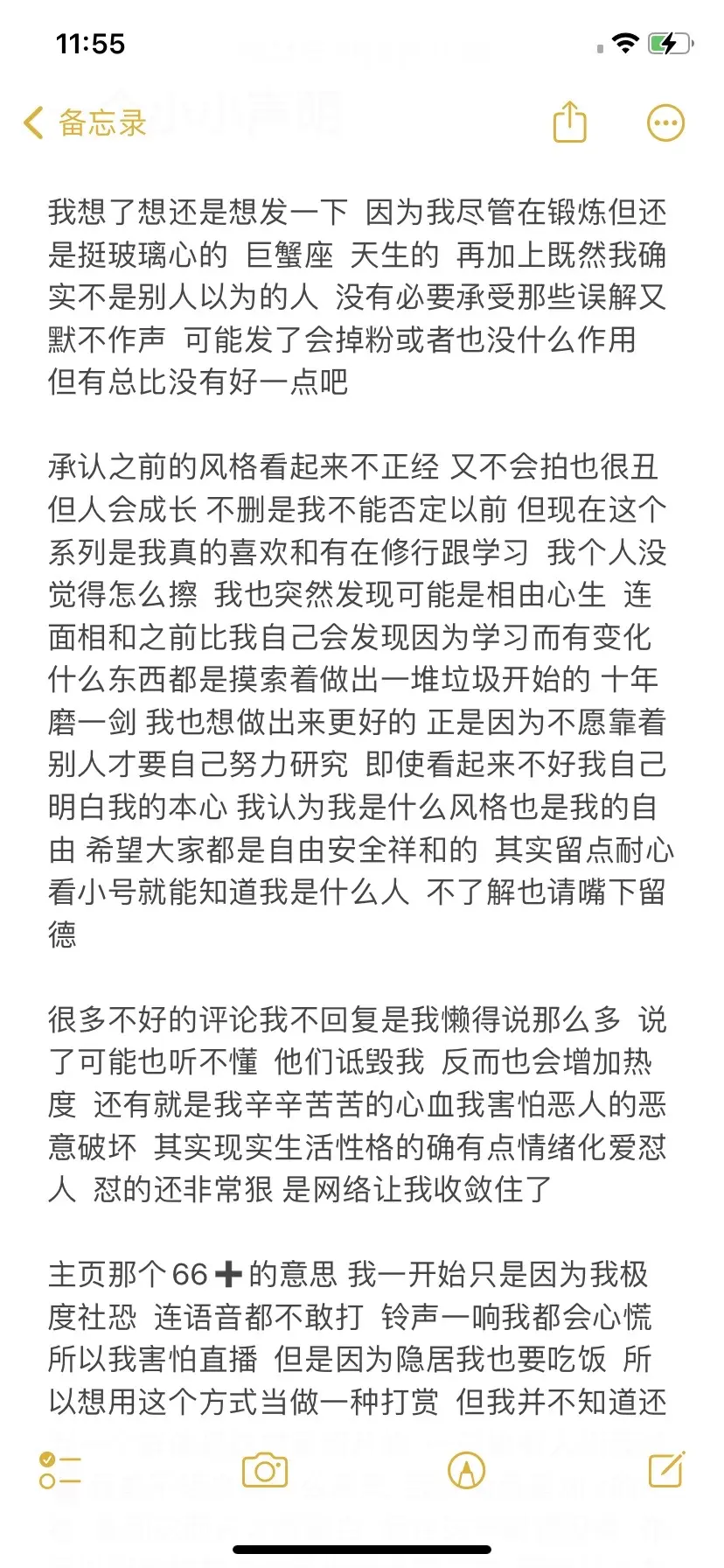 一个小小小声明吧。其实我也没那么多粉丝但我想尽可能让别人不要误会吧  ...