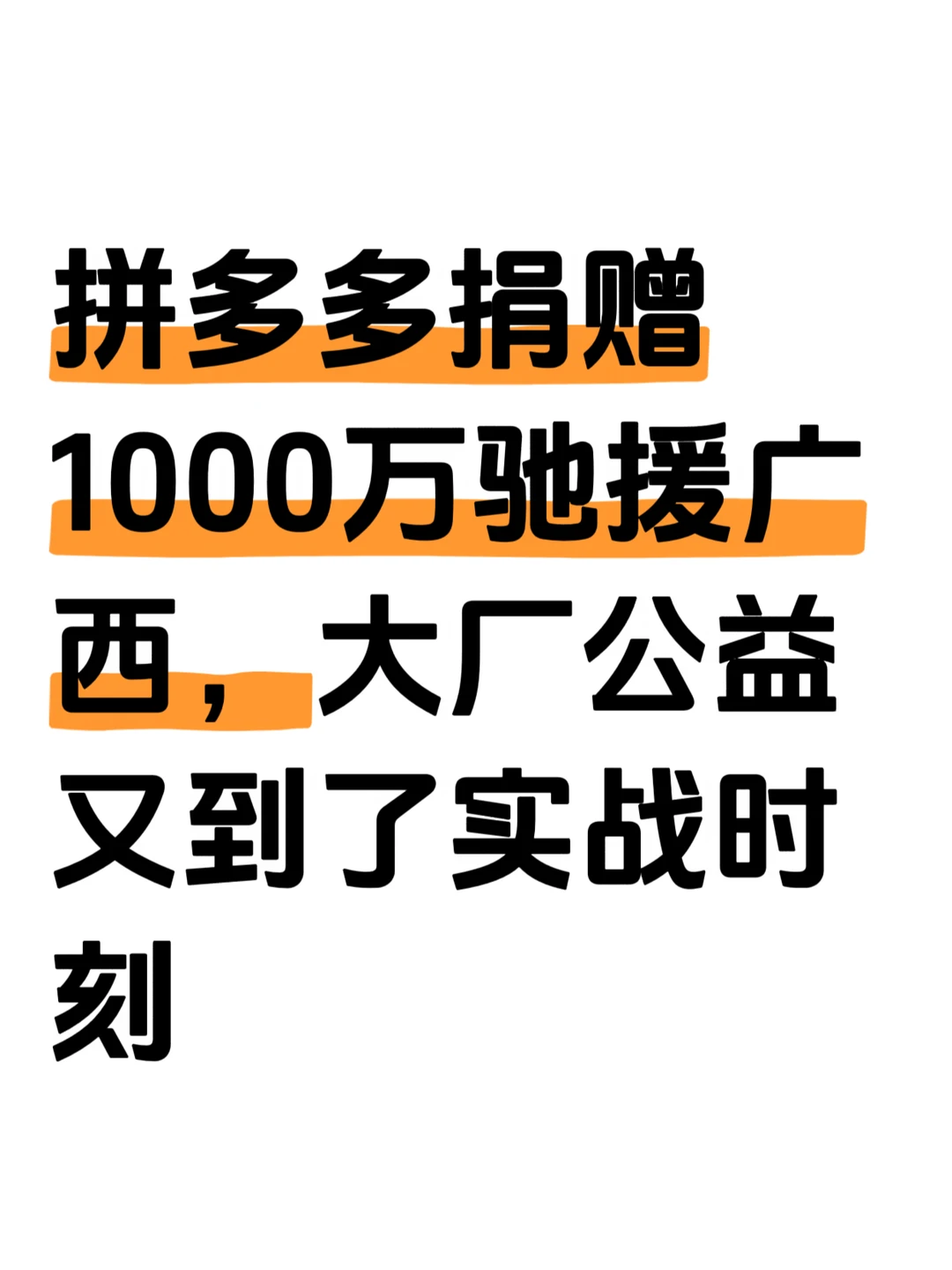 广西救灾现场，大厂资源正在集结